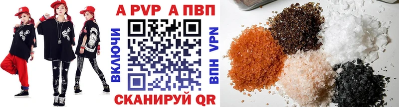 А ПВП кристаллы  Ростов-на-Дону 