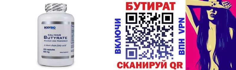 БУТИРАТ GHB  как найти закладки  кракен рабочий сайт  Ростов-на-Дону 