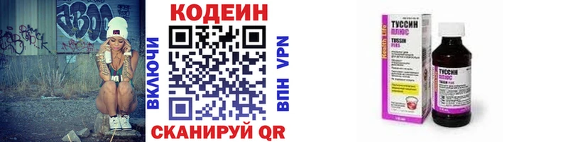 Кодеин напиток Lean (лин)  Ростов-на-Дону 