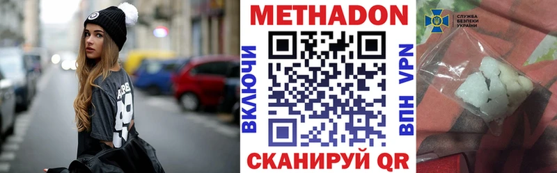 МЕТАДОН кристалл  сколько стоит  KRAKEN зеркало  Ростов-на-Дону 
